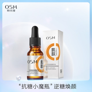 抖音超值购、移动端：OSM 欧诗漫 珍珠肌肽焕颜精华液18ml