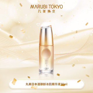 抖音超值购：MARUBI 丸美 TOKYO丸美东京小酒瓶精华液30ml