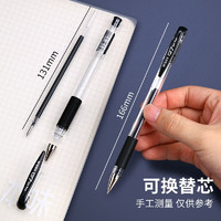 M&G 晨光 Q7中性笔 0.5mm 黑色 12支装