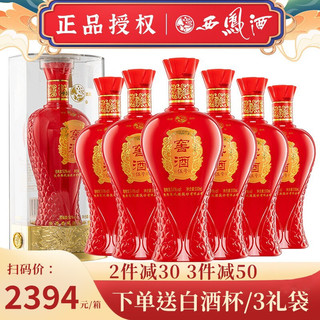 西凤酒 西凤陕西西凤浓香型白酒整箱装