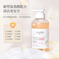 YALABO 野研 宝宝儿童洗发水专用男女童氨基酸角蛋白滋养柔顺洗发露