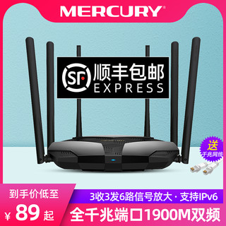 MERCURY 水星网络 D19G 双频1900M 千兆无线家用路由器 WiFi 5 单只装