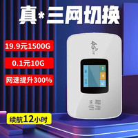 诺行 移动随身wifi免插卡 物联网设备随时随地便携式无线wifi