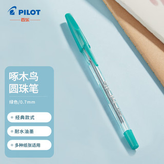 PILOT 百乐 BP-S-F 拔帽式圆珠笔 绿色 0.7mm 单支装