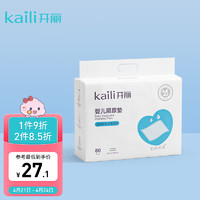 Kaili 开丽 婴儿隔尿垫 新生儿一次性隔尿防水垫宝宝纸尿垫护理垫80片35*25cm