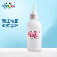 新宠之康 奶瓶 60ml 泰迪猫咪新生哺乳幼小宠物喂奶软奶嘴宠物奶瓶（赠品 请勿单买）