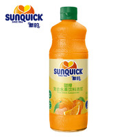新的 sunquick）浓缩果汁饮料 冲调果汁饮品 鸡尾酒烘焙辅料 甜橙味840ml