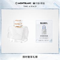 万宝龙 纯白印记女士浓香水