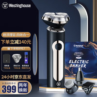 西屋电气 西屋(Westinghouse)西屋(Westinghouse) 男士电动剃须刀便携式刮胡刀旅行胡须刀送男朋友老公礼物 遇见星空蓝