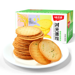 weiziyuan 味滋源 香葱薄饼500g/盒薄脆饼干香葱饼干葱油味小饼干零食品