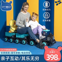 跃展京都 儿童电动车四轮遥控汽车女孩双人小孩宝宝玩具车小火车可坐人大人