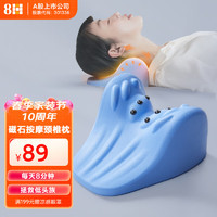 8H SLEEP 磁石按摩颈椎枕