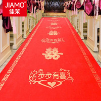 佳茉 喜庆红地毯婚庆用品装饰加厚红色无纺布一次性地垫10米步步有喜
