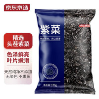 移动端、京东百亿补贴：京东京造 头茬紫菜 120g