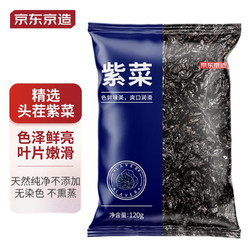 京东京造 头茬紫菜 120g