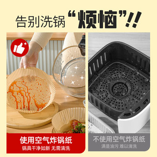烤乐仕空气炸锅专用纸托圆形20cm50张加大加高吸油硅油纸盘纸碗
