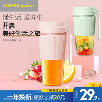 Royalstar 荣事达 榨汁杯便携式家用水果小型榨汁机迷你多功能充电动炸果汁杯