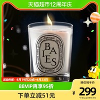 DIPTYQUE 迷你香薰蜡烛室内卧室70g摆件生日伴手礼