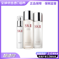 抖音超值购：SK-II 多方位套组（清莹露230ml+神仙水 230ml+乳液 100g）