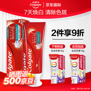 Colgate 高露洁 牙膏进口光感白闪钻亮白牙膏100g 含氟加钙配方美白牙齿 成人