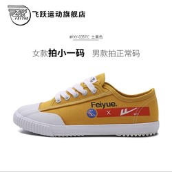 Feiyue. 飞跃 帆布鞋女鞋男鞋2023年春夏季百搭休闲时尚情侣鞋