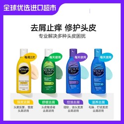 Selsun blue SELSUN正品去屑洗发水舒缓修复头皮绿/紫/蓝/黄200ml
