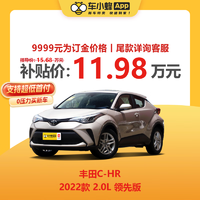 TOYOTA 丰田 C-HR 2022款 2.0L 领先版车小蜂汽车新车订金