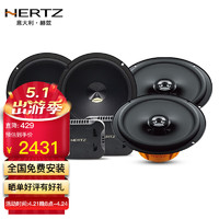 HERTZ 赫兹 汽车音响 DPK165.3+DCX165.3同轴全车6喇叭升级改装