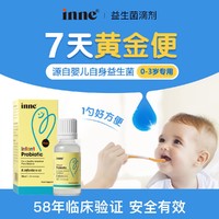 CHILDLIFE inne儿童益生菌滴剂宝宝活性益生菌 新生儿0-3岁