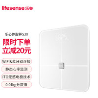 Lifesense 乐心 心率体脂秤S30 脂肪称家用电子秤精准人体秤体重秤人秤 WIFI蓝牙智能健康秤  白色