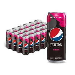 pepsi 百事 可乐无糖树莓味汽水细长罐330ml*24罐碳酸饮料0糖0脂0卡