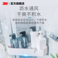 3M 高曼无痕防水抗湿三角置物架置物篮卫生间浴室免打孔毛巾收纳架