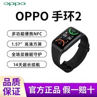 OPPO 原装手环 2 NFC版本 心率血氧睡眠监测男女通用小米华为苹果