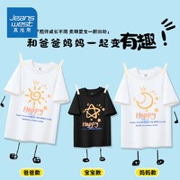 JEANSWEST 真维斯 不一样的亲子装短袖一家三口四口纯棉洋气母子母女全家夏装