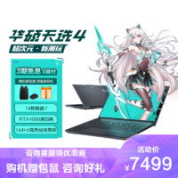 ASUS 华硕 天选4  15.6英寸高性能电竞游戏本（16G 512G）灰