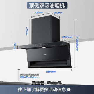 macro 万家乐 24m³/min挥手智控定时烟灶联动套装 AI自清洗烟灶套装TAK8+AY9天然气