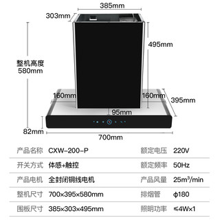 欢呼好太太抽油烟机机700mm小尺寸公寓小户型顶吸式欧式迷你排烟罩自动清洗家用直吸排烟机CXW-200-P