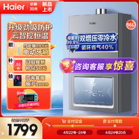 Haier 海尔 16升燃气热水器天然气 双增压零冷水恒温