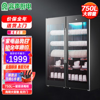 Ronshen 容声 商用消毒柜900-RD307(ZTP900-D)双门立式大容量不锈钢酒店厨房餐饮饭店消毒碗柜