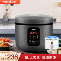 华帝电饭煲 华帝VXXFB50W03C智能电饭煲家用多功能可预约饭煲商务企业礼品 深灰色