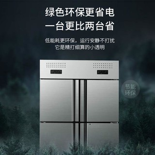 乐创四门冰箱商用立式厨房冰柜冷藏柜保鲜冷冻平冷工作台大容量 双门不锈钢(全冷藏)