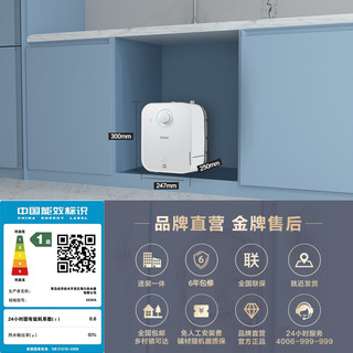 Haier 海尔 小厨宝厨房热水器