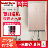 格林姆斯(GLEMOS)W11-70F速热式电热水器 家用双胆循环加热微电脑全智能恒温20升储水 7000W 金色