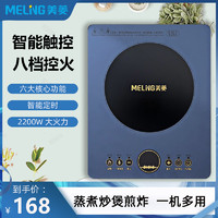 美菱(MeLng)电磁炉 家用 2200W大功率 电磁灶火锅炉耐用一体面板智能定时 MC-LC2206