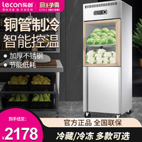 Lecon 乐创 立式4四门冰柜6六门商用冰箱单温双温冷藏冷冻保鲜冷柜厨房冷藏柜 双门上玻璃门(双温 )