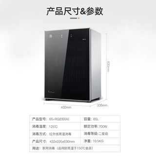 Ronshen 容声 60L消毒碗柜65-RQ230台式家用厨房小型碗筷子烘干机餐具红外线奶瓶消毒机