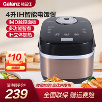 Galanz 格兰仕 电饭煲 电饭锅4升 电饭煲XFH4001