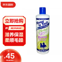 MANE 'N TAIL 草本洗发水洗发露马牌无硅油洗发水 清爽去油 柔顺毛糙 355ml/瓶