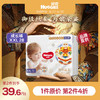 88VIP：HUGGIES 好奇 皇家御裤小龙裤纸尿裤NB-XL码拉拉裤L-3XL码