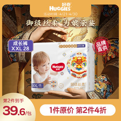 HUGGIES 好奇 成长裤XXL28片